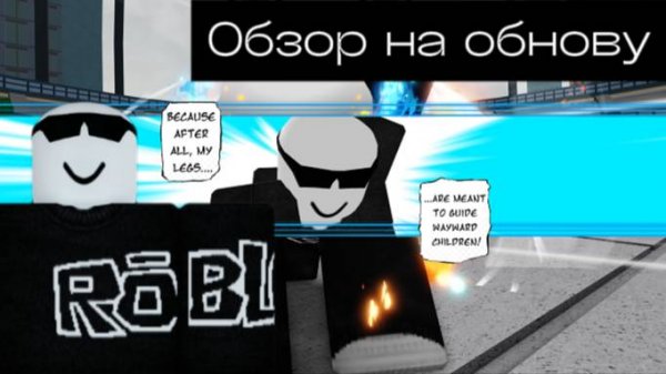 Обзор на Обнову в Heroes battleground