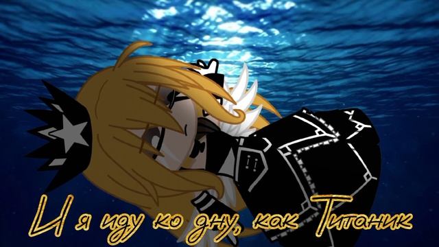 💙Eyes blue//гача клуб//Команда//💙 смотреть онлайн