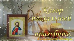 С Пасхой Христовой, дорогие друзья! / Happy Easter, dear friends!