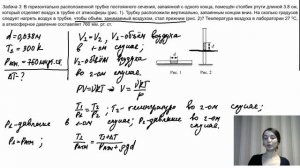 ЕГЭ по физике 2022. Задание 27.