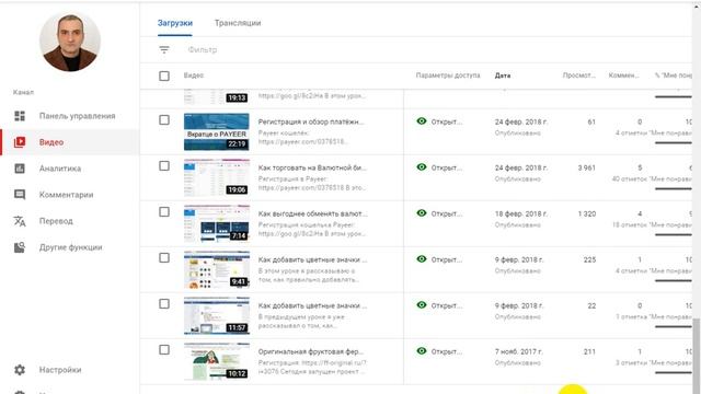 КАК УДАЛИТЬ РОЛИК СО СВОЕГО КАНАЛА YOUTUBE смотреть онлайн