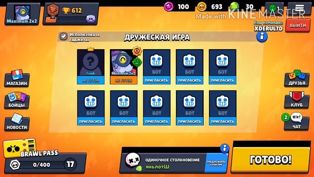 Играю в бс с Frame tv 2 смотреть онлайн