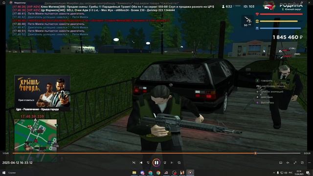 Дм аррест 2.0