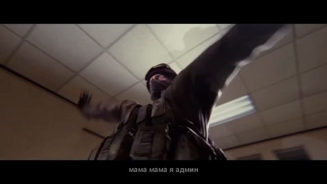 МАМА Я АДМИН Пародия на Бузову “Мало половин“ cs GO¦cs1 6СантехникКЛИП смотреть онлайн