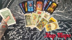 Срочный вызов мужчины!100% напишет! Таро