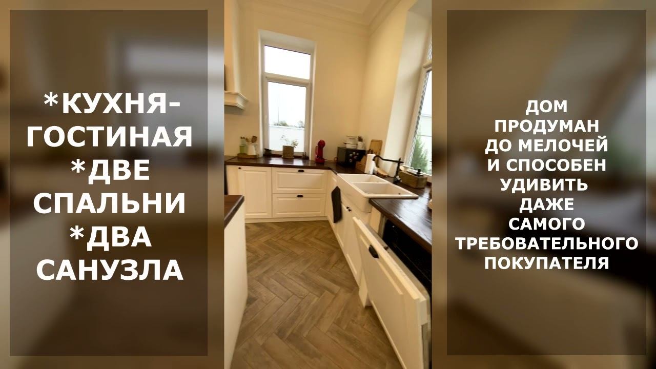 Дом в Скандинавском стиле. Продажа.