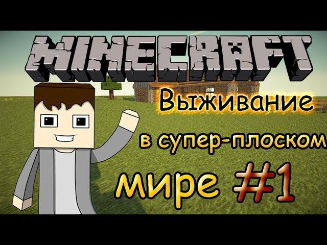 мы на плоском мире смотреть онлайн