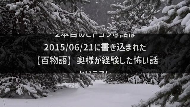 【2chヒトコワ】正確にはBあれは追放者だよ……短編3話まとめ【怖いスレ】 смотреть онлайн