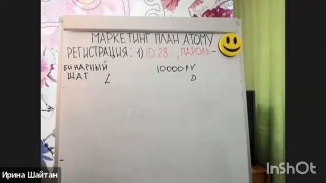 Маркетинг план.Разбор.
Как и сколько можно заработать в Атоми смотреть онлайн