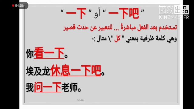الدرس الثالث ＂ HSK 2 ＂ смотреть онлайн