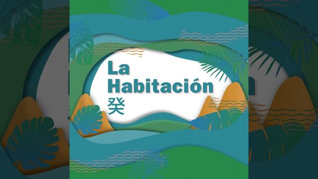 La Habitación смотреть онлайн