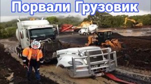 Неудачные и необычные случаи на дороге с дальнобойщиками и грузовиками №30