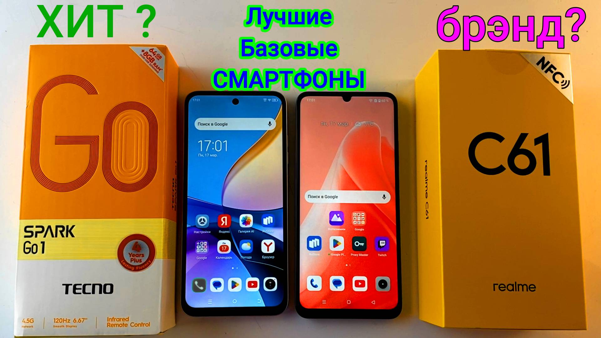 Сравнение Tecno Spark Go 1 Vs Realme C61 лучшие смартфоны до 90 долларов