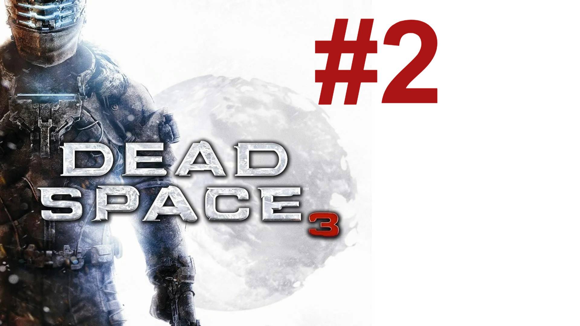КОСМИЧЕСКАЯ АВАРИЯ ► Dead Space 3 #2 смотреть онлайн