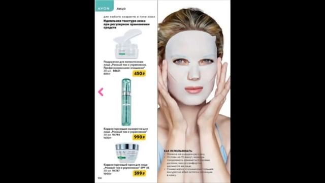ЭЙВОН КАТАЛОГ 12 РОССИЯ 2020|ЖИВОЙ КАТАЛОГ СМОТРЕТЬ НОВИНКИ CATALOG 12 2020 AVON КОСМЕТИКА