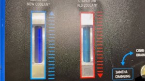 Аппаратная замена антифриза Yamaha