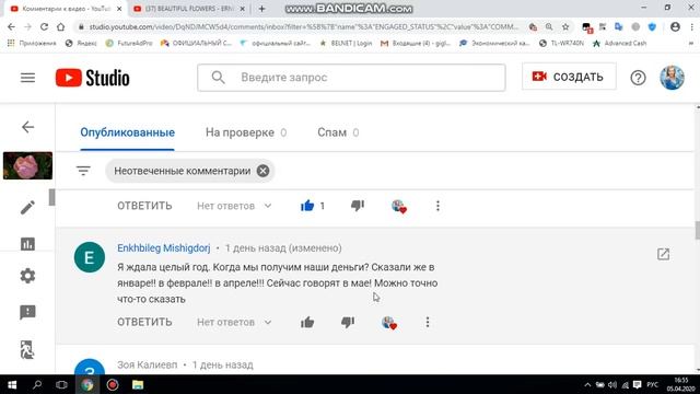 " ПРОШУ УТОЧНИТЬ, когда МЫ ПОЛУЧИМ ДЕНЬГИ ??? " смотреть онлайн