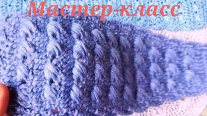 Повязка на голову крючком рельефным, плотным,красивым  узором. Crochet headband