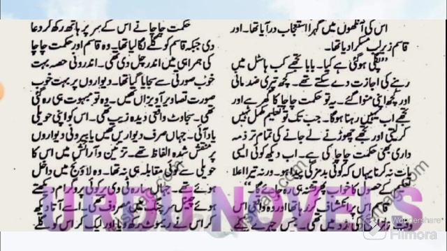 Tum Mere Mann Meet Ho Cousin Based Urdu Romantic Novel By Quratulain Sikander смотреть онлайн