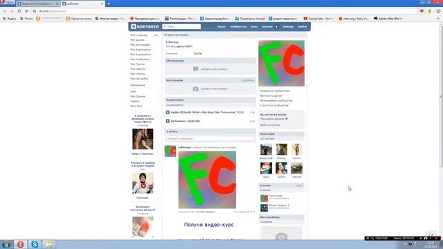 - Открытие группы - смотреть онлайн