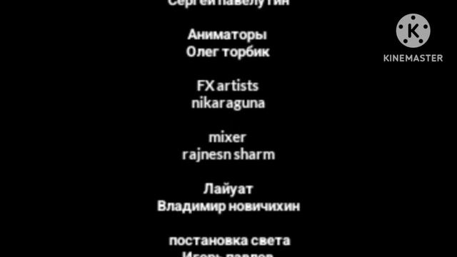 буба титры