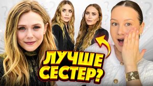 Элизабет Олсен. В тени сестер