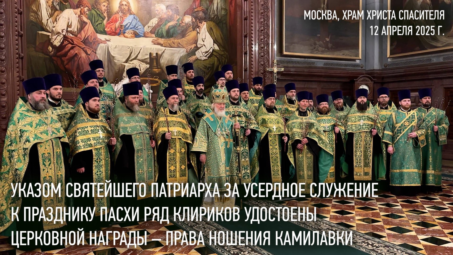 За усердное служение ряд клириков удостоены церковной награды – права ношения камилавки смотреть онлайн