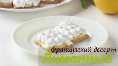 Десерт из печенья с белковый крем Просто Вкусно смотреть онлайн