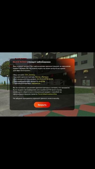 бан за махинации это что смотреть онлайн