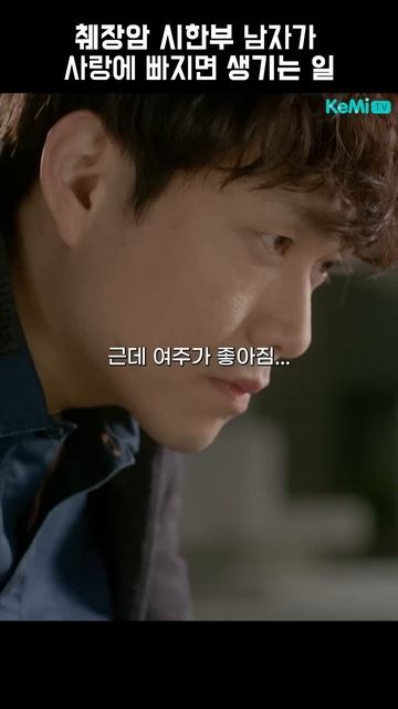 췌장암 시한부 남자가 연애를 하면 생기는 일 | SNL김슬기, 오정세 | 제목 : 나 곧 죽어 смотреть онлайн