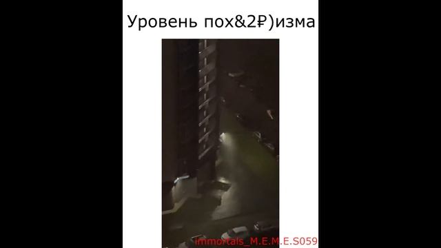 Уровень поч&2$)изма смотреть онлайн