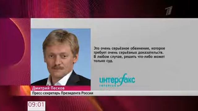 Министра экономического развития Алексея Улюкаева взяли с поличным смотреть онлайн
