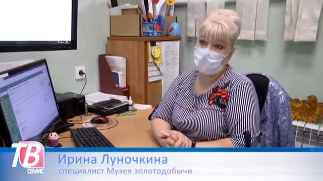 Награда музею истории золотодобычи Северо Енисейского района смотреть онлайн
