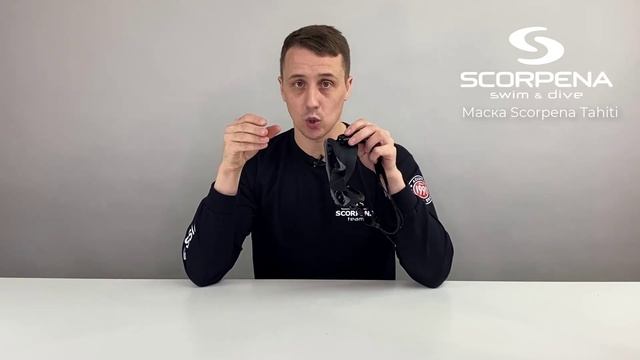 Маска Scorpena Tahiti смотреть онлайн