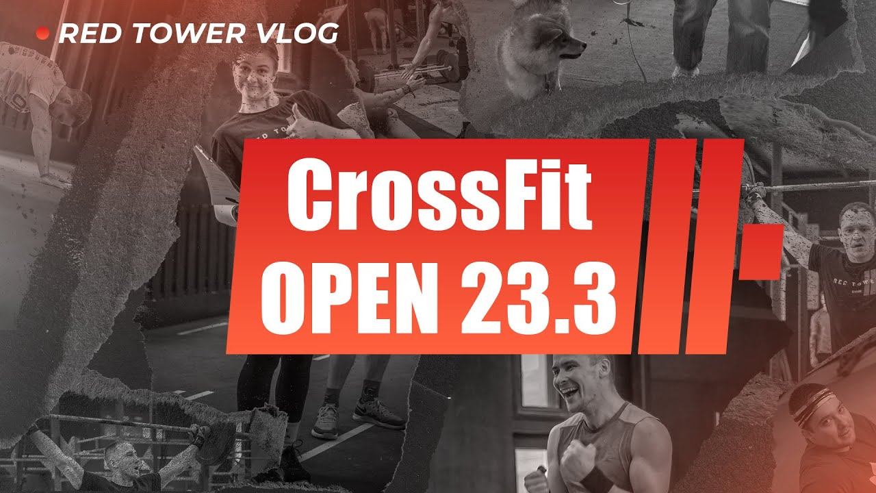 CrossFit OPEN 23.3 как это было в RED TOWER CrossFit (г.Санкт-Петербург) смотреть онлайн