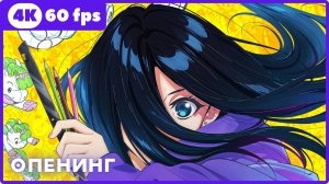 Полное исследование ★ опенинг ★ 4К|60 fps