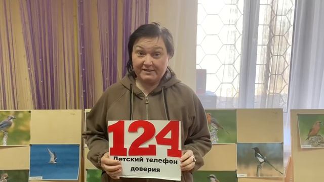 Детский телефон доверия 2 смотреть онлайн