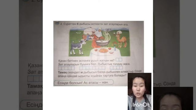 Сауат ашу смотреть онлайн