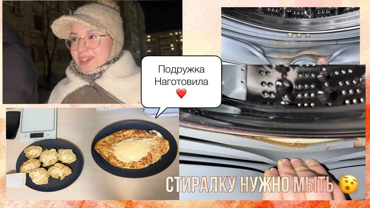 ОСТОРОЖНО черный юмор Подружка готовит Чистим стиральную машину смотреть онлайн