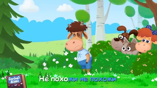 Бурёнка Даша ⚡️Большой сборник мультфильмов! смотреть онлайн