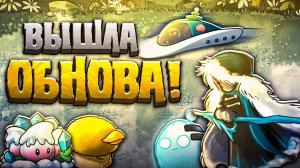 ПОЛНЫЙ РАЗБОР Обновления 2.4 во Фьюжн моде! ❤️🔥