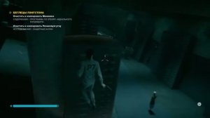 Control Очистить и изолировать Маникен