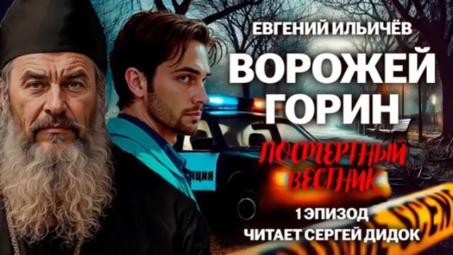 1 смотреть онлайн