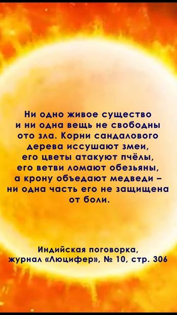 Жемчужины Востока 8 АВГУСТА. Е.П. БЛАВАТСКАЯ. Теософия смотреть онлайн