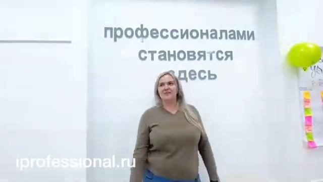 Отзывы Международный Институт тренеров "Профессионал" смотреть онлайн
