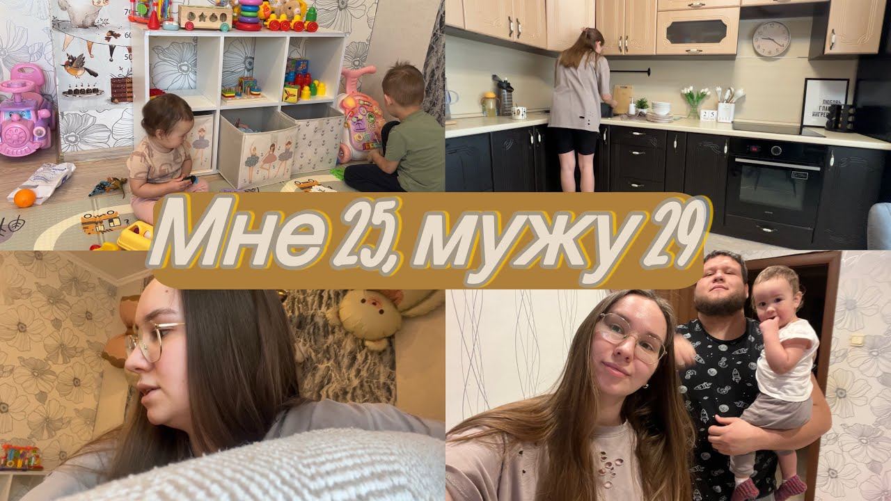 МНЕ ИСПОЛНИЛОСЬ 25/ДЕНЬ РОЖДЕНИЕ В ОДИН ДЕНЬ С МУЖЕМ И ПАПОЙ!день рождение прошел/Опять МОШЕННИКИ смотреть онлайн