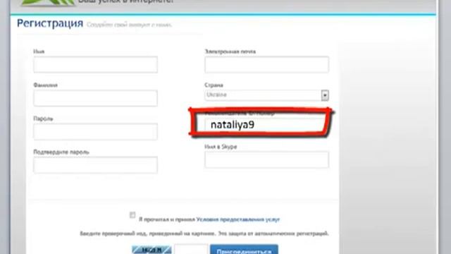 Видео №1 - регистрация на ИнВеб24 смотреть онлайн