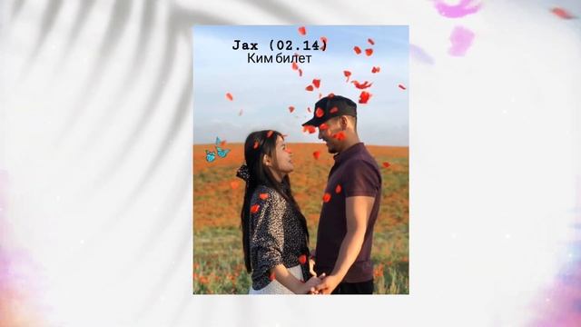 Jax (02.14) - Ким билет смотреть онлайн