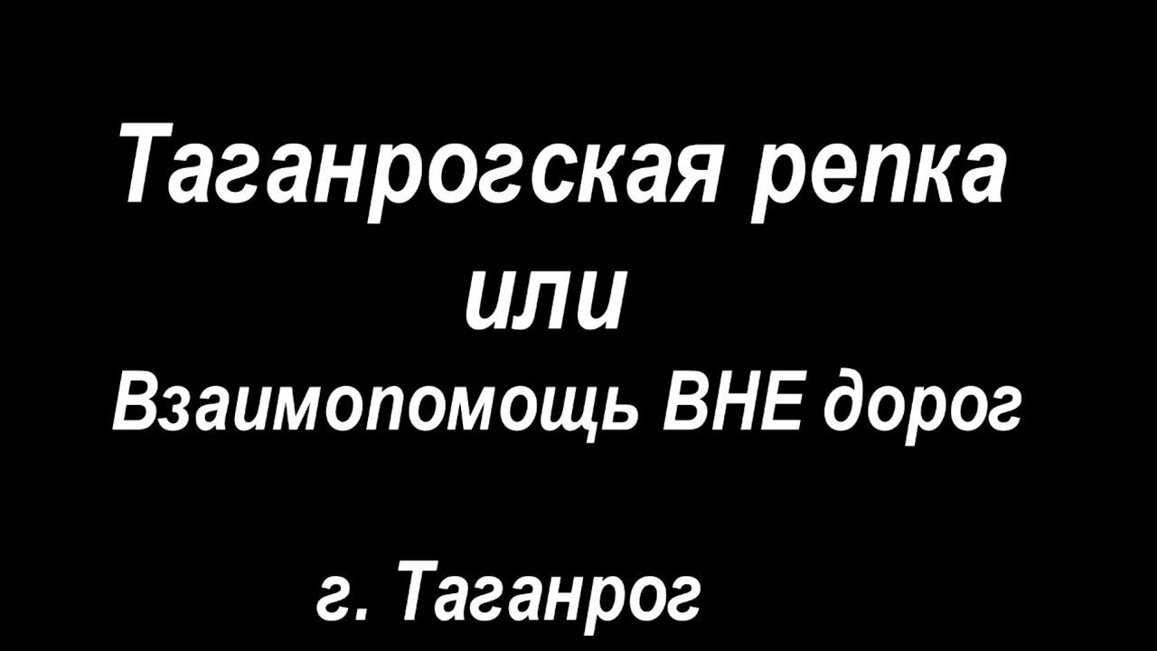 Взаимопомощь на дороге помогает вытащить Паджеро спрт из пруда