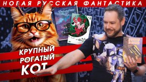 Фантастическая четверка российских комиксов. Обзоры: Первый отряд, Старгейзер, Профессор из космоса